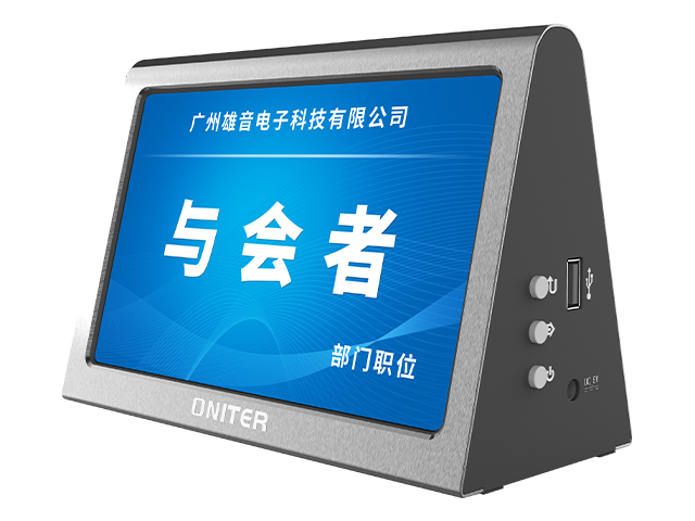 智能电子桌牌