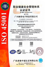 ISO 9001质量管理体系认证