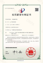 外观设计专利证书