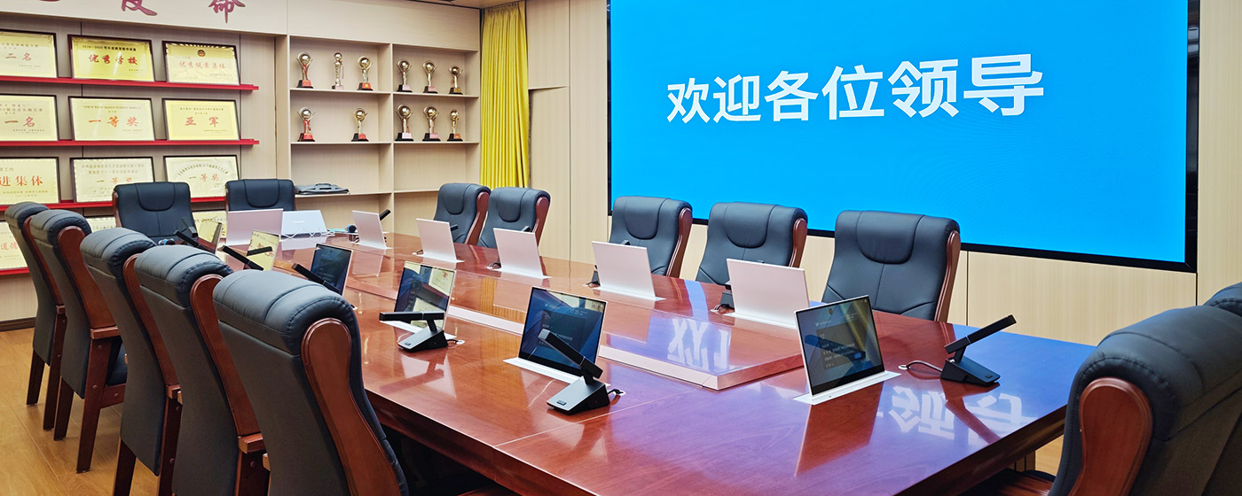 学位评定委员会会议室