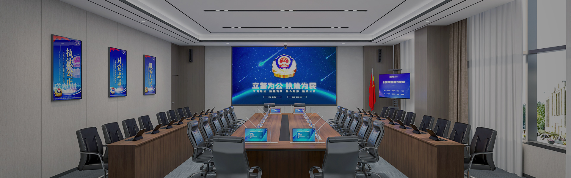 检察委员会会议室