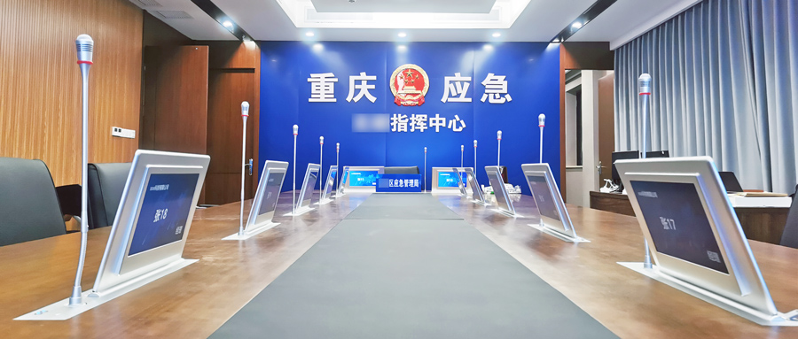 政务无纸化会议系统应用案例——重庆某应急指挥中心信息化建设1